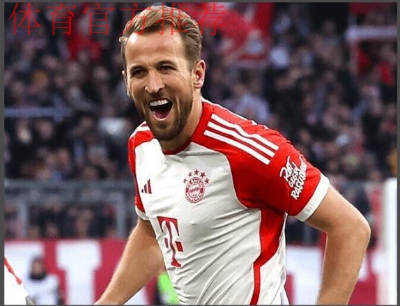 哈里·凯恩点球救主，拜仁被美因茨顽强逼平，保级队书写安联奇迹