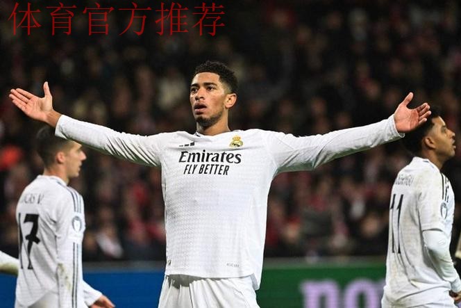 足坛10名亿元中场出炉,贝林厄姆1.6亿欧居首 足坛10名亿元中场出炉,贝林厄姆1.6亿欧居首