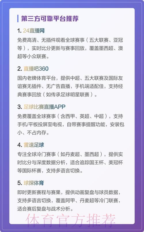 世界杯直播哪个好入口地址 世界杯直播哪个好入口地址
