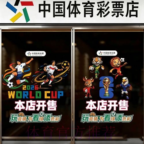 2026世界杯竞猜最新入口地址 2026世界杯竞猜最新入口地址