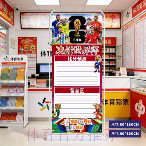 2026世界杯预测手机热门